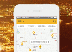 智能招聘APP定制开发 创造更多可能 智能招聘APP定制开发 创造更多可能