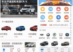 汽车平台app软件开发能给用户提供有价值资讯 汽车平台app软件开发能给用户提供有价值资讯