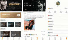 开发健身运动小程序鞭笞用户运动 开发健身运动小程序鞭笞用户运动