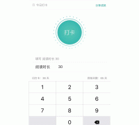 打卡小程序开发培养自律性 打卡小程序开发培养自律性