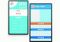 智能分诊app软件开发 改变医疗现状 智能分诊app软件开发 改变医疗现状