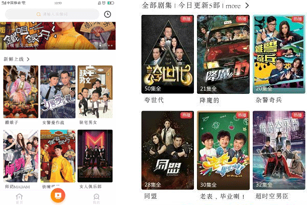 开发港剧app满足年轻人品味--广州手机软件制作开发