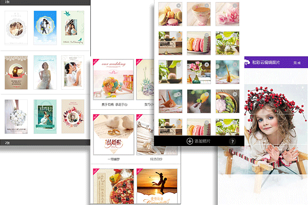 定制开发电子相册app帮助记录生活--广州app公司91直播