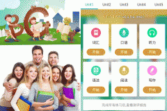 英语学习APP定制开发满足成年人的学习平台 英语学习APP定制开发满足成年人的学习平台