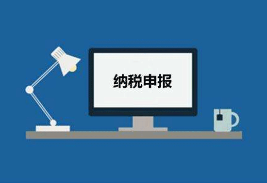 纳税申报APP开发 解决91直播
难题--广州开发软件公司91直播