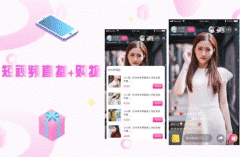 浅析直播电商软件开发的优势