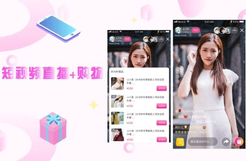 浅析直播电商软件开发的优势--广州开发app公司91直播