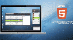 原生开发与HTML5 APP开发区别是什么 原生开发与HTML5 APP开发区别是什么