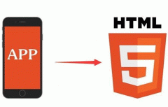 HTML5 APP开发与原生APP区别 HTML5 APP开发与原生APP区别