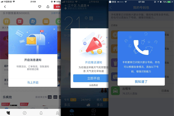 APP开发弹窗设计条件--专业开发手机app的公司91直播