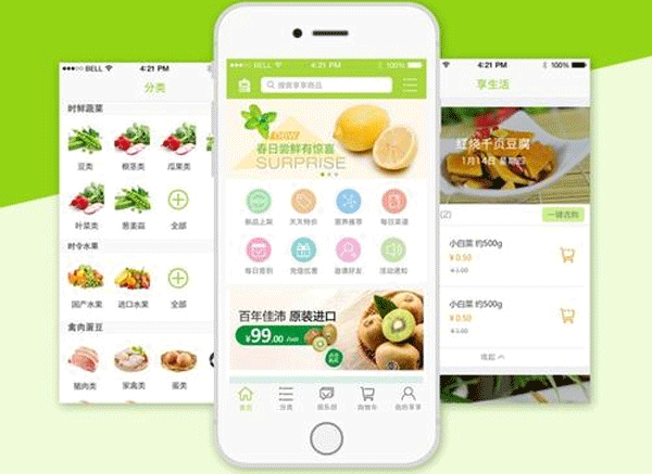 开发生鲜超市APP为用户便捷服务--专业app软件开发91直播