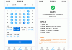 广州疫苗预约APP定制开发让家长放宽心
