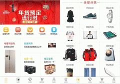 数码自营APP制作开发 提供优质产品 数码自营APP制作开发 提供优质产品