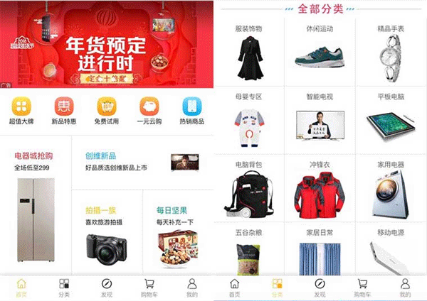 数码自营APP开发 提供优质产品--专业手机软件制作公司91直播