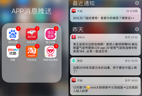 手机应用软件开发通知设计--app开发公司91直播