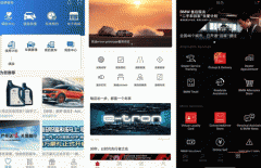 汽车资讯APP制作 整合有效资讯