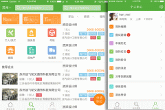 开发招聘APP需要哪些亮点 开发招聘APP需要哪些亮点