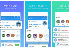 对通讯卫士APP测评能看到什么 对通讯卫士APP测评能看到什么
