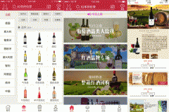 红酒商城APP制作 及时获取资讯