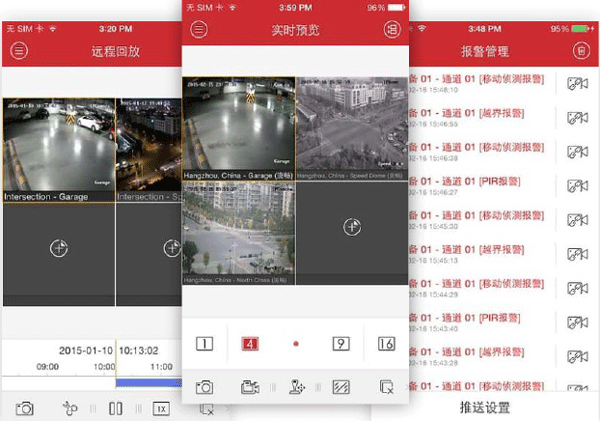 智慧安防app定制开发提供安全卫士--app开发软件91直播