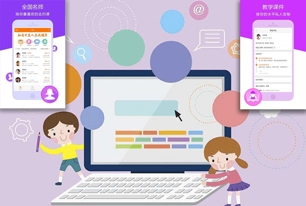 学习辅导APP开发 针对性提供服务--专业制作app91直播