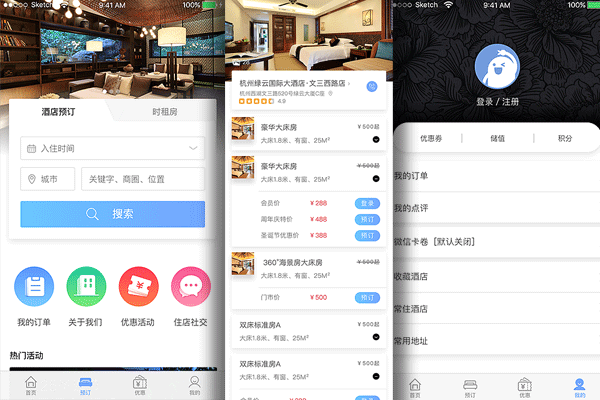 酒店订房app软件开发 提供全新理念服务--app制作91直播