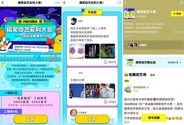 类似玩吧APP的娱乐平台功能有哪些--广州app公司91直播