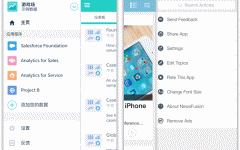 广州APP开发导航栏设计细节 广州APP开发导航栏设计细节