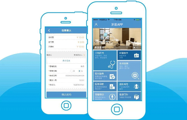 牙医APP手机应用开发 提供移动管家--广州app开发91直播