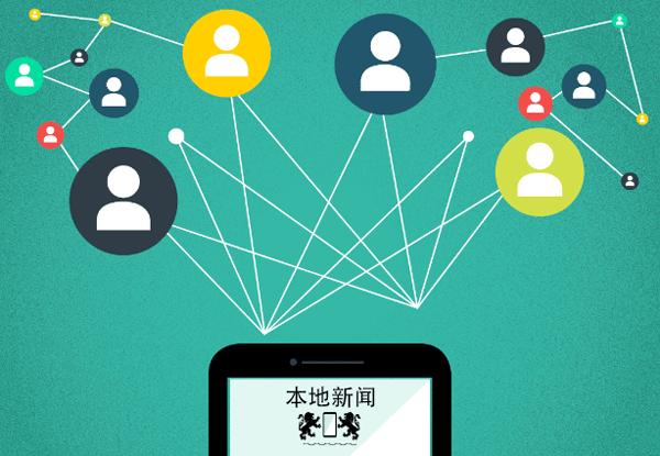 本地新闻app开发 提供便捷服务--app制作公司91直播