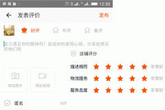 开发口碑app未来走向何方