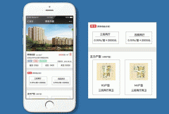 开发房地产APP为用户提供买房租房装修一站式服务 开发房地产APP为用户提供买房租房装修一站式服务