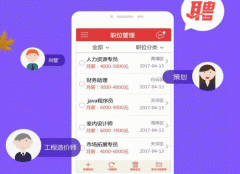 开发招聘APP应该如何破局 开发招聘APP应该如何破局