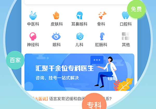 开发医疗挂号App软件让用户足不出挂号--广州app开发91直播