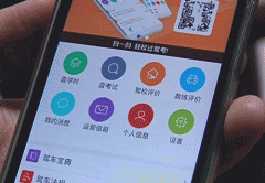 驾考APP开发给教练和学员带来更多帮助 驾考APP开发给教练和学员带来更多帮助