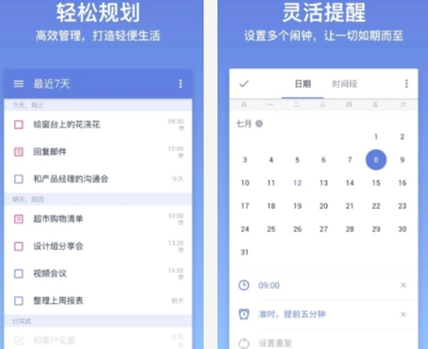 开发计划管理APP提升办公一族效率-广州app开发91直播