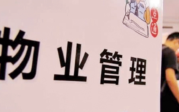 物业管理app定制开发打造无缝服务平台-广州91直播
app开发