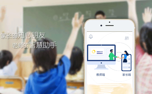 课堂管理app开发便于家校沟通-广州91直播
app开发公司