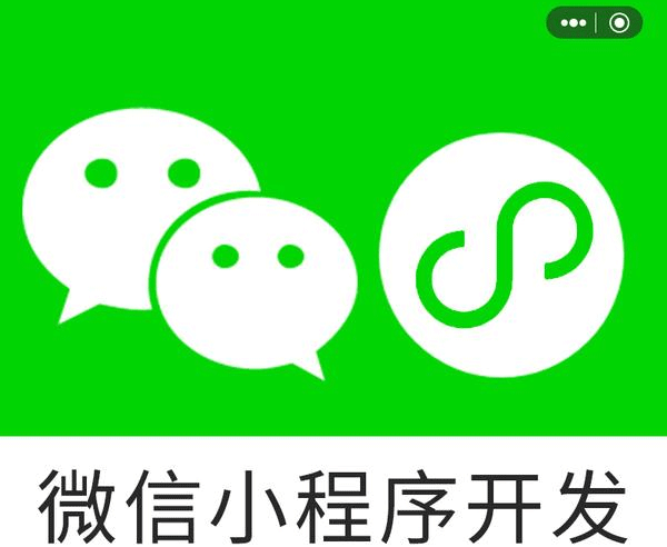 现在微信小程序开发需要注意什么-app开发广州91直播
