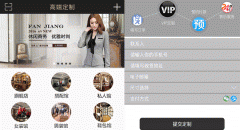 定制开发私人服装定做软件提供高品质服务