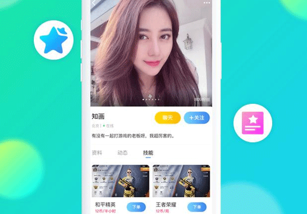 开发游戏陪玩app有什么优势?-91直播