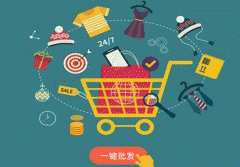 批发商城APP开发需要具备哪些功能