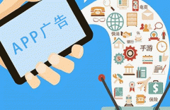 手机软件开发广告界面设计技巧