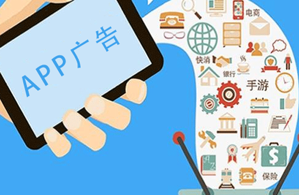 手机软件开发广告界面设计技巧--app开发广州91直播