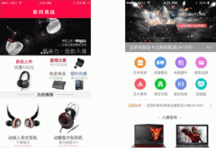 数码商品软件开发提供优质的数码电子产品