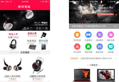 数码商品软件开发能吸引更多用户--app开发公司广州91直播