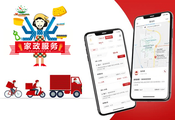 开发跑腿APP解决家政服务--APP开发公司广州91直播
