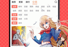 漫画软件制作带来丰富的内容