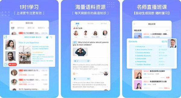 英语口语app软件开发 学习更轻松--广州APP开发91直播