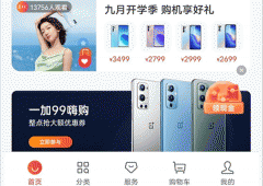 数码电子服务app定制开发提供一体化服务 数码电子服务app定制开发提供一体化服务